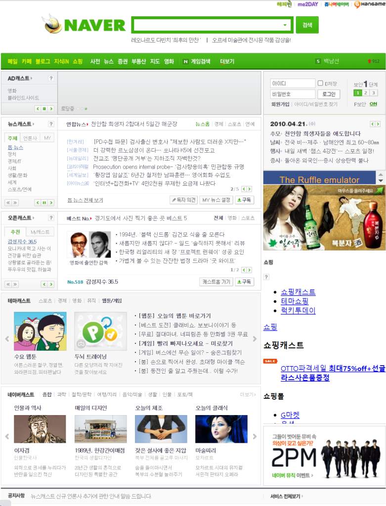2010년 naver link screen shot